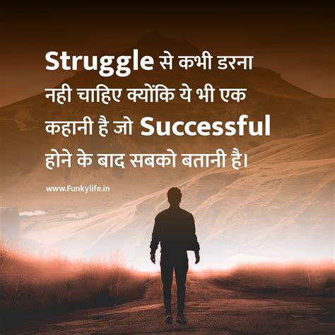 Journey to Success: 30 Best Motivational Quotes in Hindi to .